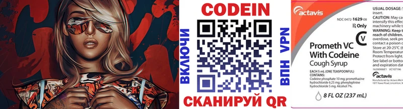 Купить закладки  Кирово-Чепецк  Codein напиток Lean (лин) 