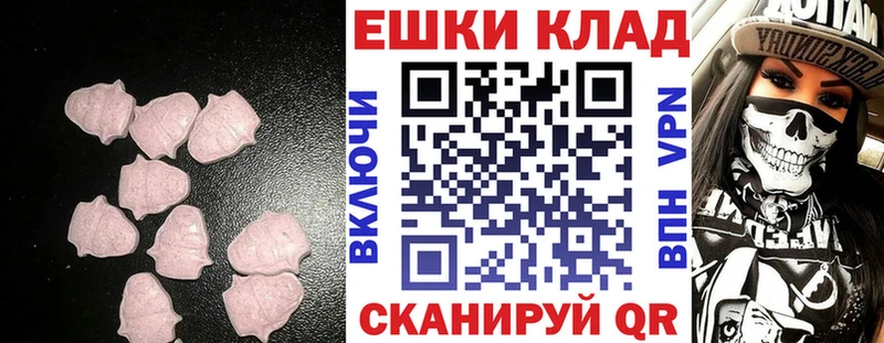 Экстази VHQ Купить закладки Кирово-Чепецк