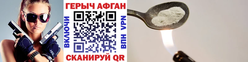 Героин Афган  Купить  Кирово-Чепецк 