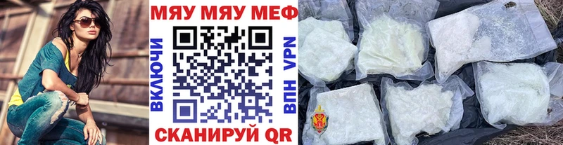 Купить где  Кирово-Чепецк  Меф кристаллы 