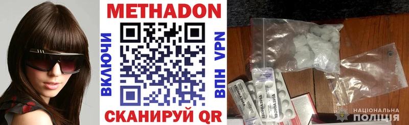 Купить где  Кирово-Чепецк  Метадон белоснежный 
