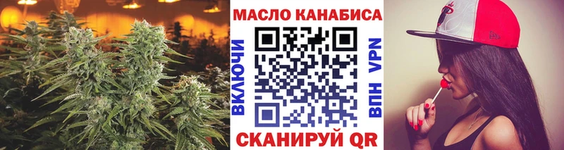 ТГК THC oil  Купить закладки  Кирово-Чепецк 